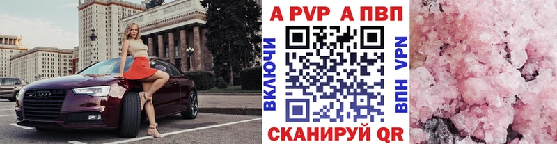 ссылка на мегу ТОР  Октябрьск  Alpha PVP Соль 