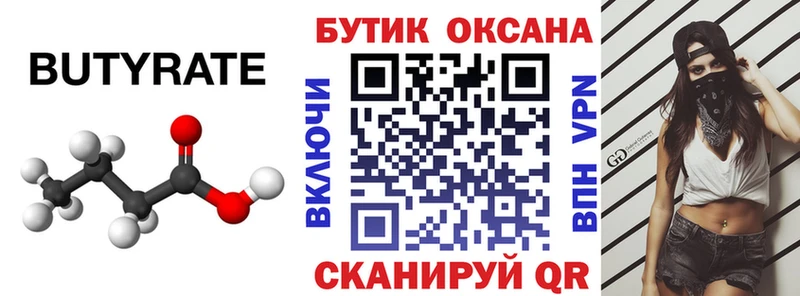 БУТИРАТ жидкий экстази  Октябрьск 