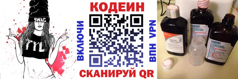 где купить наркоту  Октябрьск  Кодеиновый сироп Lean напиток Lean (лин) 