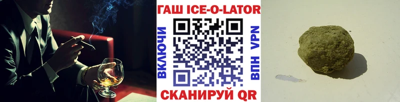 ГАШИШ ice o lator  что такое наркотик  Октябрьск 