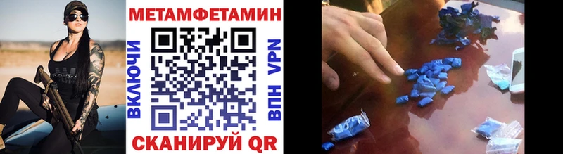 МЕТАМФЕТАМИН мет  Октябрьск 